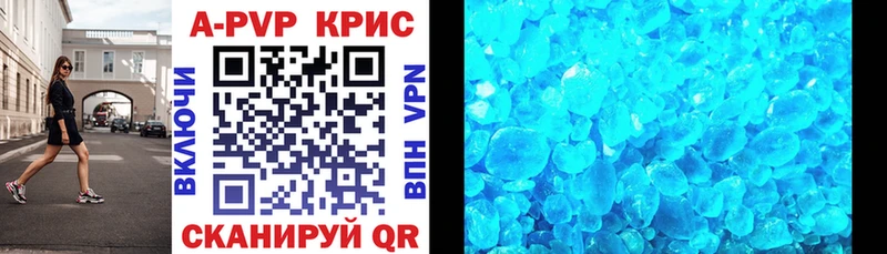 Альфа ПВП крисы CK  Крым 