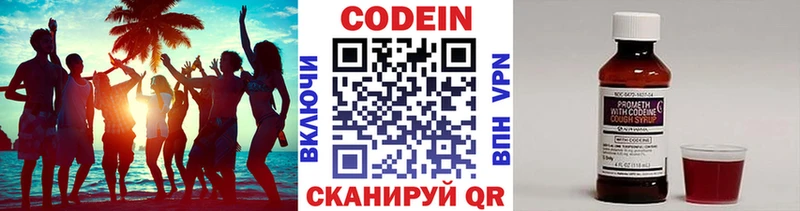 Codein Purple Drank что такое наркотик Крым