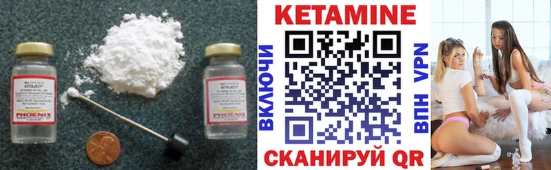 продажа наркотиков Крым ОМГ ОМГ вход Кетамин VHQ