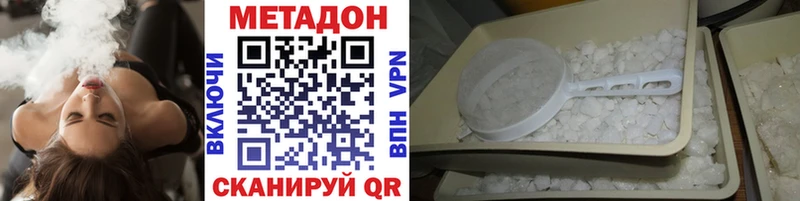 Метадон мёд  Крым 